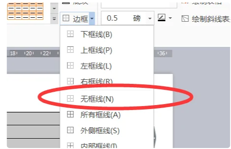 wps三线表怎么做