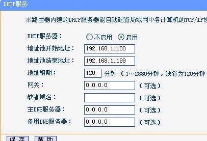 路由器分线接无线路由器 怎么设置 求大神