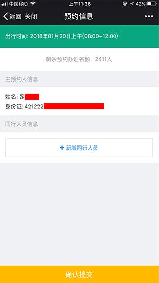 去中英街需要办什么手续