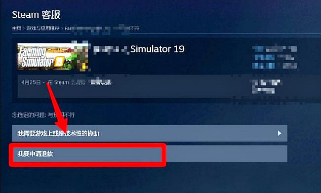 steam游戏怎么退？