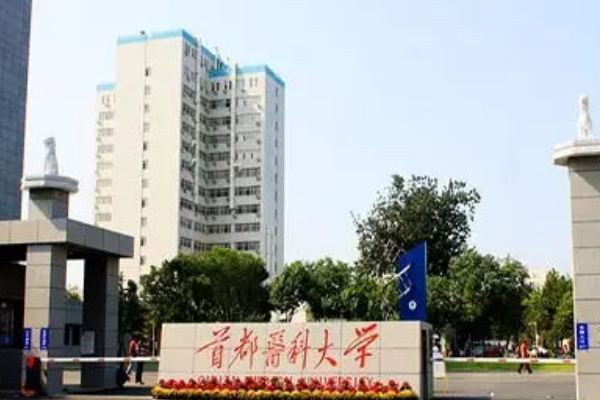 全国医学类学校排名