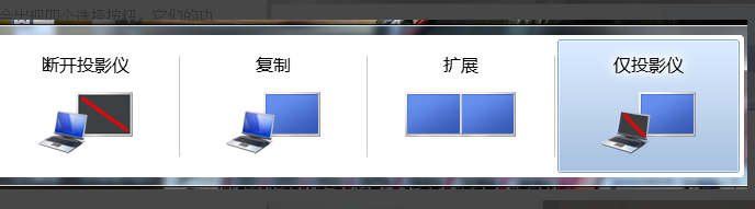 笔记本电脑怎样外接显示器