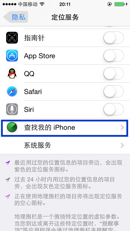 苹果查找我的iphone怎么关闭