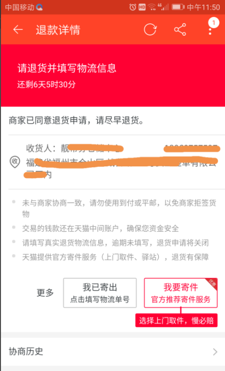 淘宝退货是上门取件吗??