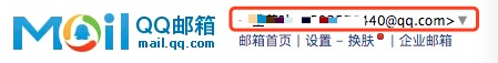 我的邮箱地址是的多少