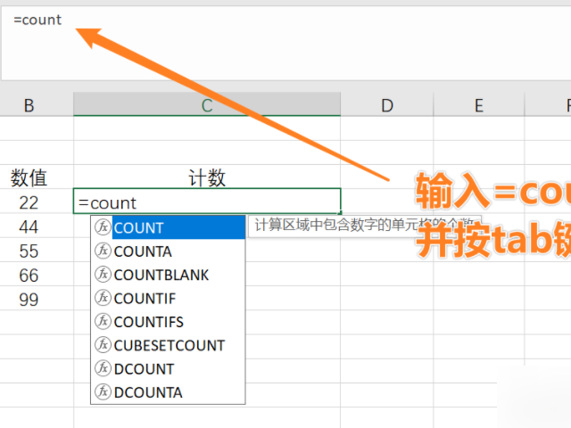 Excel中的count函数怎么用？