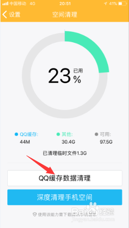 苹果手机用什么软件清理垃圾