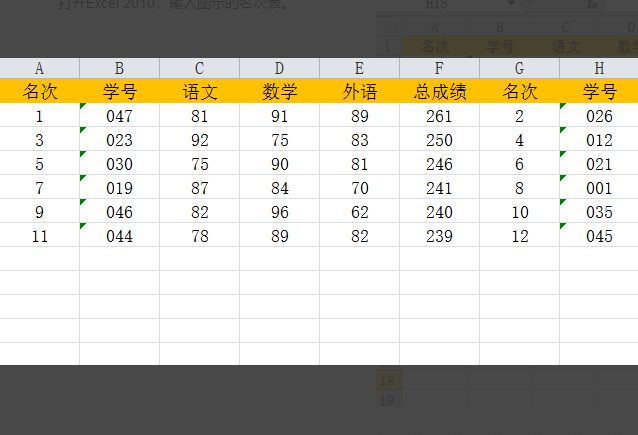 excel怎样统计筛选过后的行数