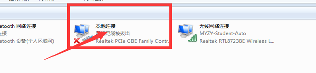 电脑没有本地连接怎么办