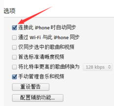 无法在此iphone上激活touch id