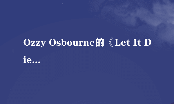 Ozzy Osbourne的《Let It Die》 歌词