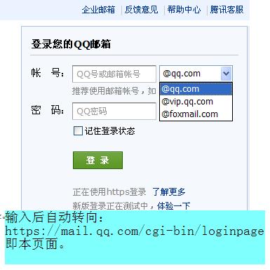 foxmail后台登陆网址