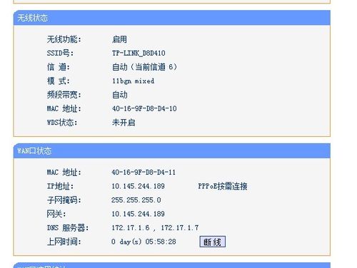 腾达AC6路由器怎么设置