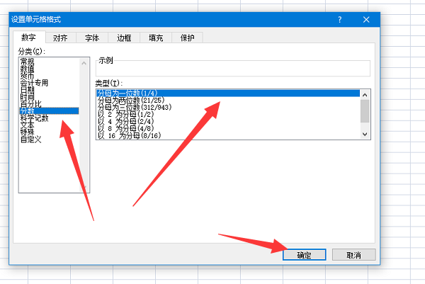 如何在EXCEL里输入分数啊?要上下式的,比如一又三分之一怎么弄呢?