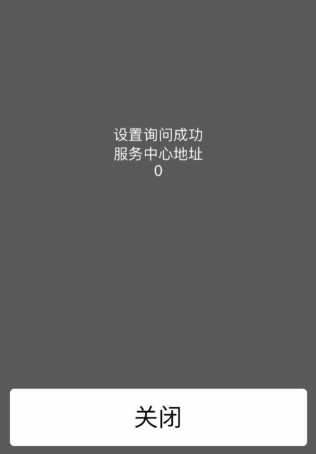 iphone4换了个号码，imessage激活不了，一直显示的以前的号码，过了好久就显示激活失败...