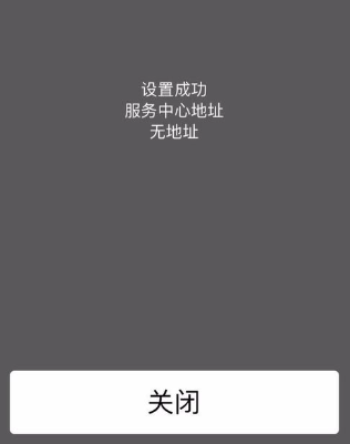 iphone4换了个号码，imessage激活不了，一直显示的以前的号码，过了好久就显示激活失败...