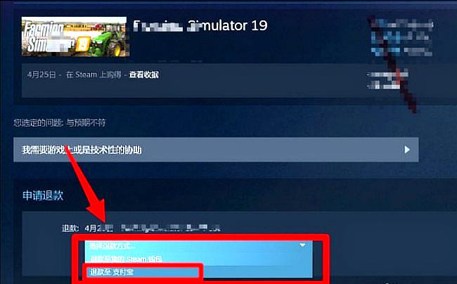 steam游戏怎么退？