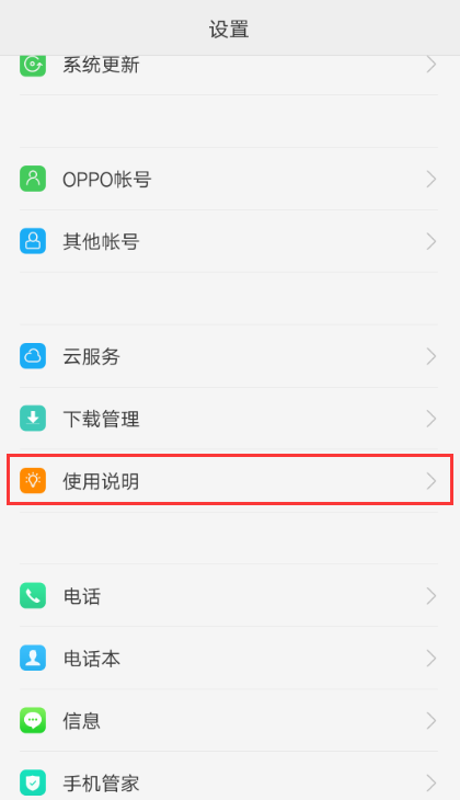 oppo手机售后在什么地方