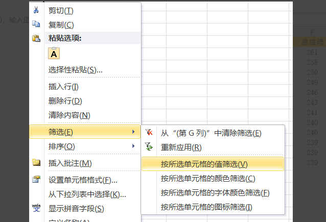 excel怎样统计筛选过后的行数