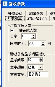 传奇4F：当前在线人数XX人 怎么改？