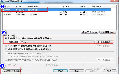 VM虚拟机如何连接网络（具体情况内详）