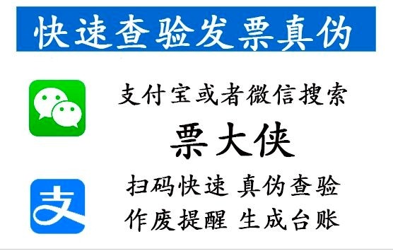 增值税普通发票在哪查询真伪？还有机打发票在哪查？麻烦查询过的回答我，自己没查询过的不要随便回复！