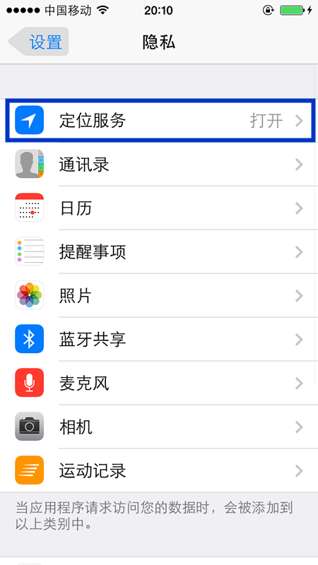 苹果查找我的iphone怎么关闭