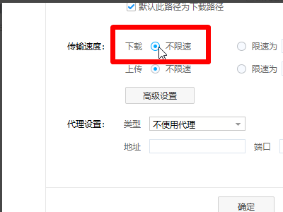 为什么百度云下载永远都是0B/S，有没什么办法解决