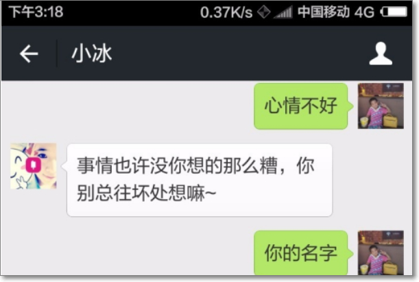 微软小冰领养后怎么用