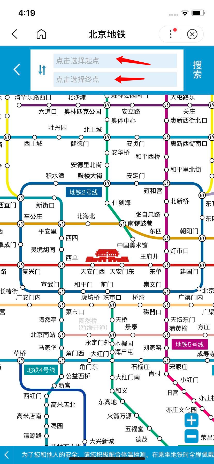 如何进行北京地铁线路查询