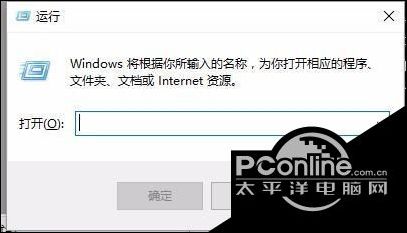 Win10系统下如何开启运行对话框