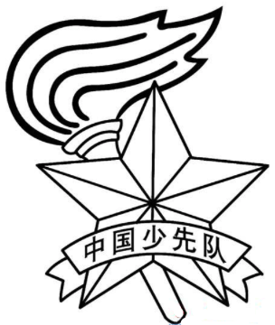 少先队队徽怎么画，少先队队徽简笔画图片