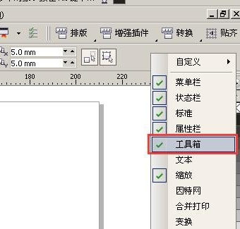 CDR旁边的工具栏不见了 怎么弄出来啊？