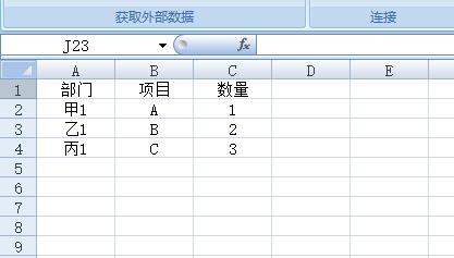 EXCEL中多张表怎么才能汇总到一张表格中