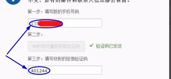 网易邮箱手机号已注销， 怎么更换安全手机？