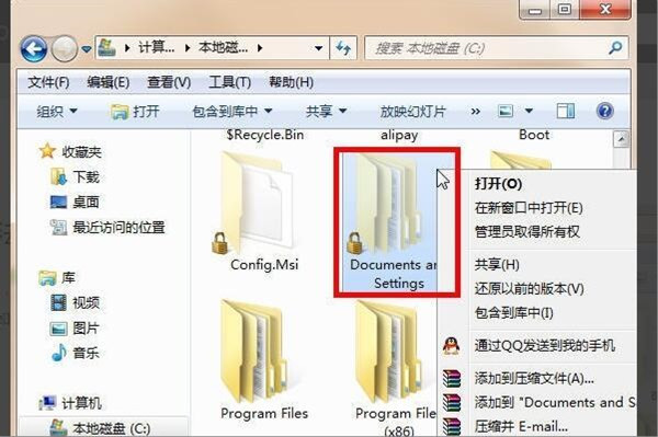 写至文件C:\Users\Administrator\AppData\Roaming\时出错。 请确认您有权利访问该目录。 这个就是QQ的报错