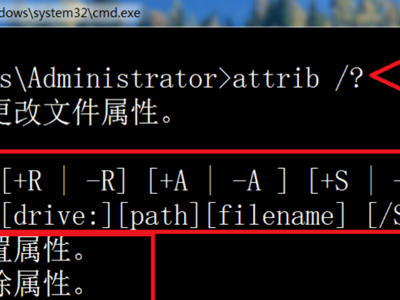 attrib -s -h -r /s /d 这是什么命令？大神们帮帮忙