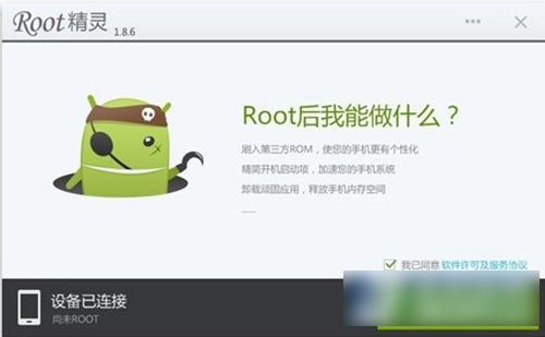 贝尔丰手机怎么获取root权限