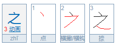 之是什么意思？