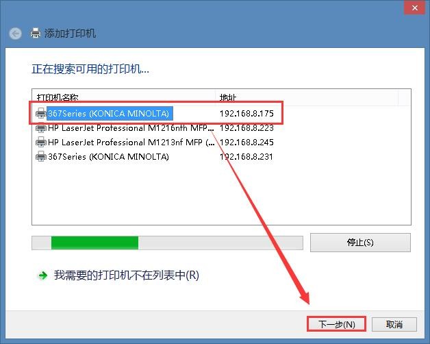 win10怎么加入共享网络打印机