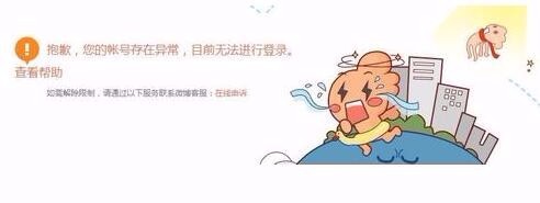 新浪微博被封号怎么办