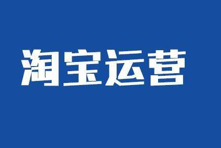 淘宝直通车定向推广是什么意思?