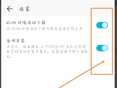 华为手机系统老提示升级怎么回事啊