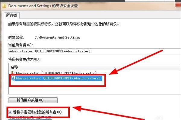 写至文件C:\Users\Administrator\AppData\Roaming\时出错。 请确认您有权利访问该目录。 这个就是QQ的报错