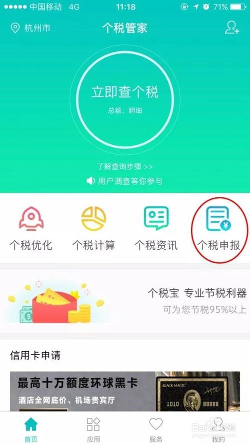 12万个税怎么申报？