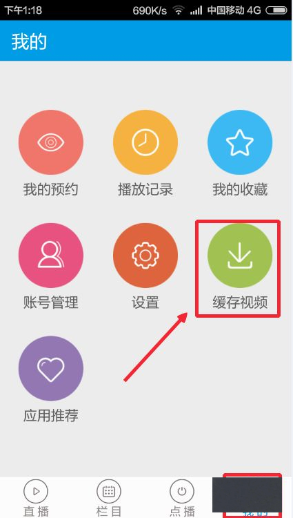 看央视直播用什么app？