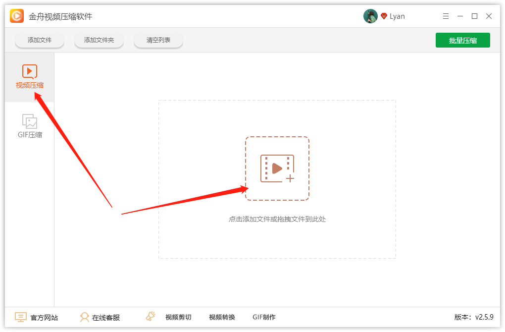 电脑上怎么压缩视频大小