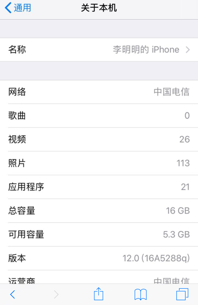 有人的iPhone6更新到iOS12了嘛？感觉怎么样啊？