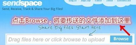 sendspace如何下载文件