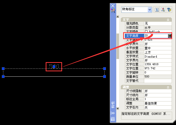 cad原有的标注文字大小如何调整